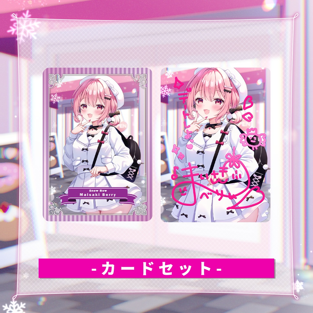 【受注期間:~4/5(日)】苺咲べりぃ新衣装&5.5周年記念グッズ