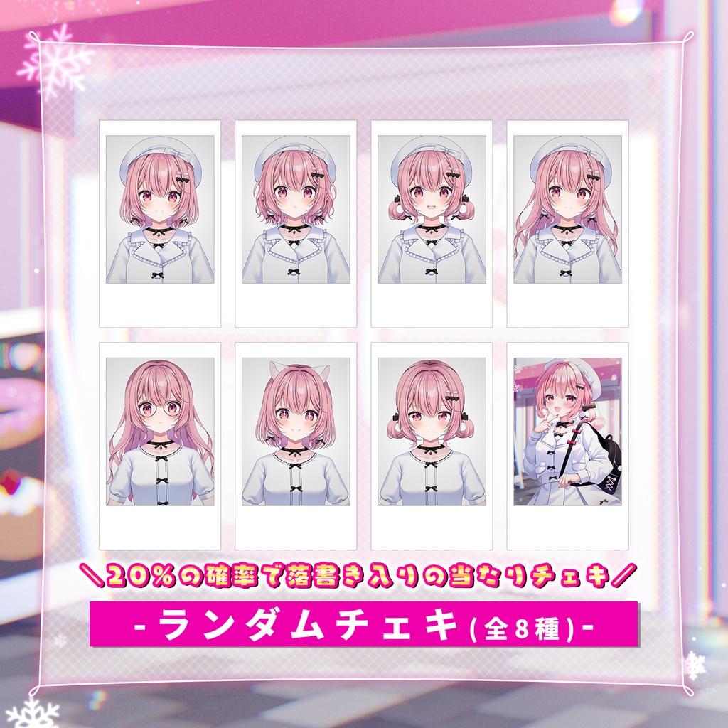 【受注期間:~4/5(日)】苺咲べりぃ新衣装&5.5周年記念グッズ