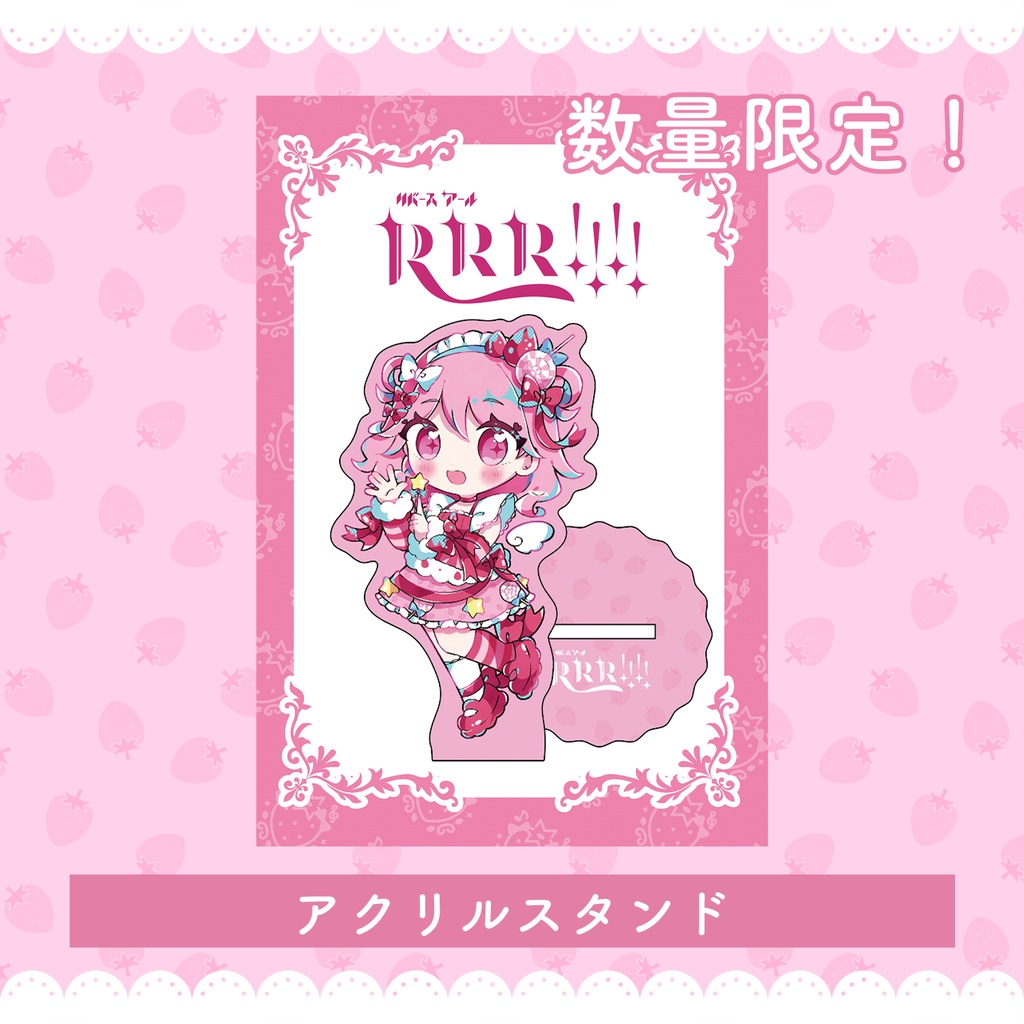 【数量限定】RebiRthR!!!! 特別グッズ