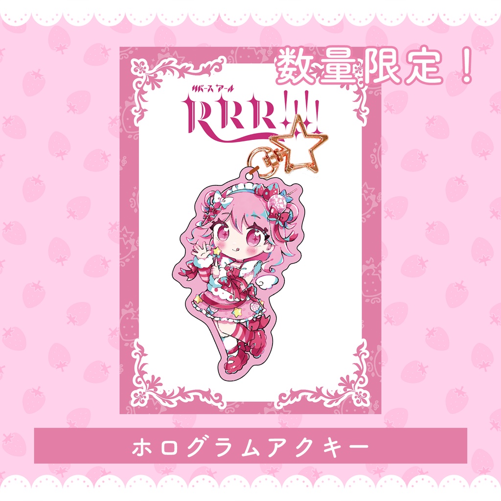 【数量限定】RebiRthR!!!! 特別グッズ