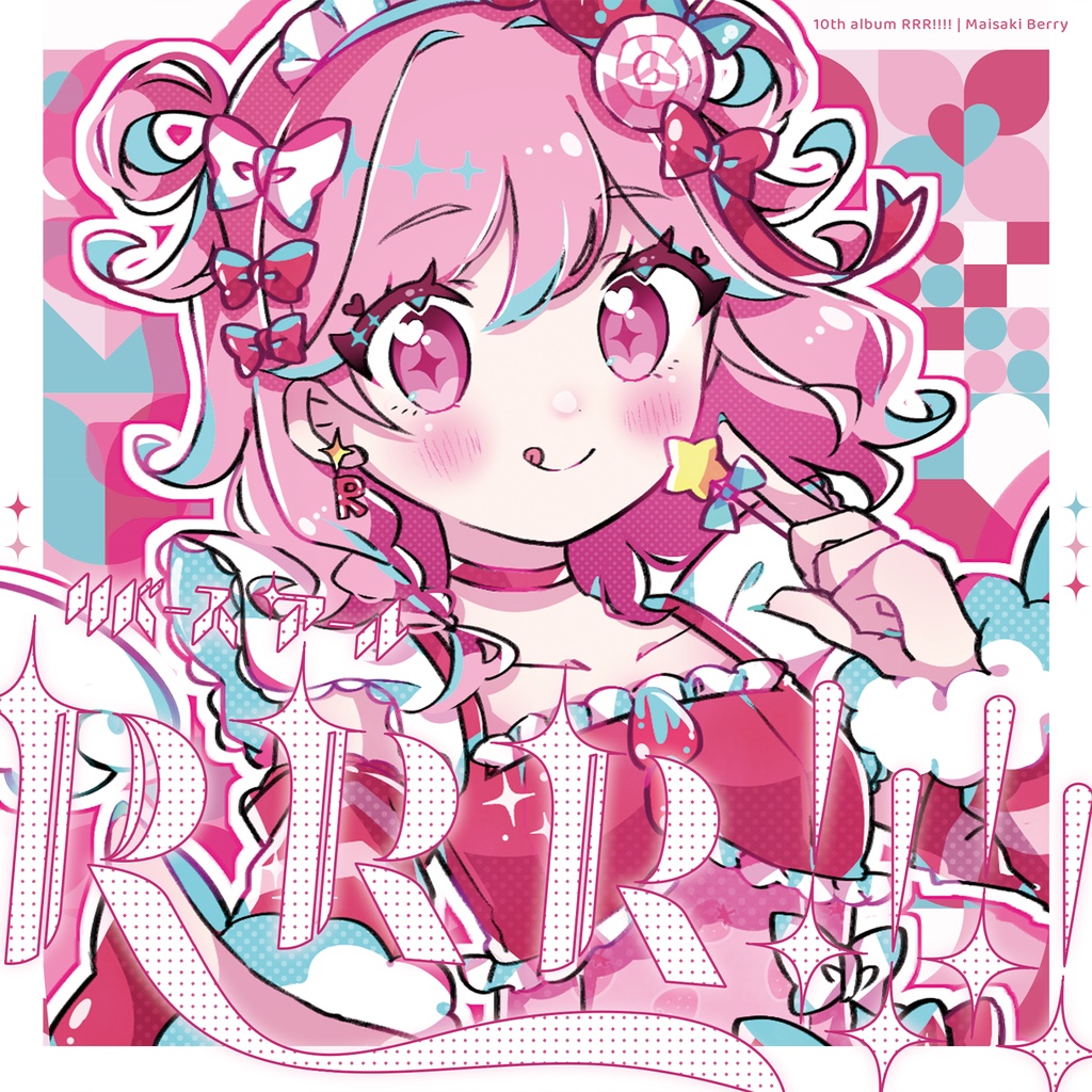 苺咲べりぃ 10th Album 「 RebiRthR!!! 」