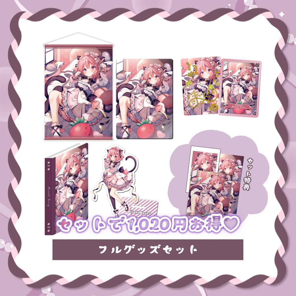 【受注期間:~7/2(木)】苺咲べりぃ新衣装記念グッズ~にゃんにゃん~