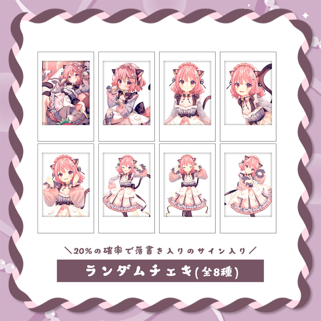 【受注期間:~7/2(木)】苺咲べりぃ新衣装記念グッズ~にゃんにゃん~/フルグッズ・タペストリー