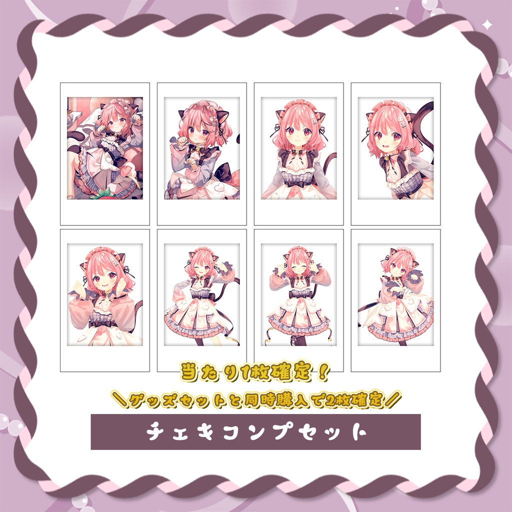 【受注期間:~7/2(木)】苺咲べりぃ新衣装記念グッズ~にゃんにゃん~/フルグッズ・タペストリー