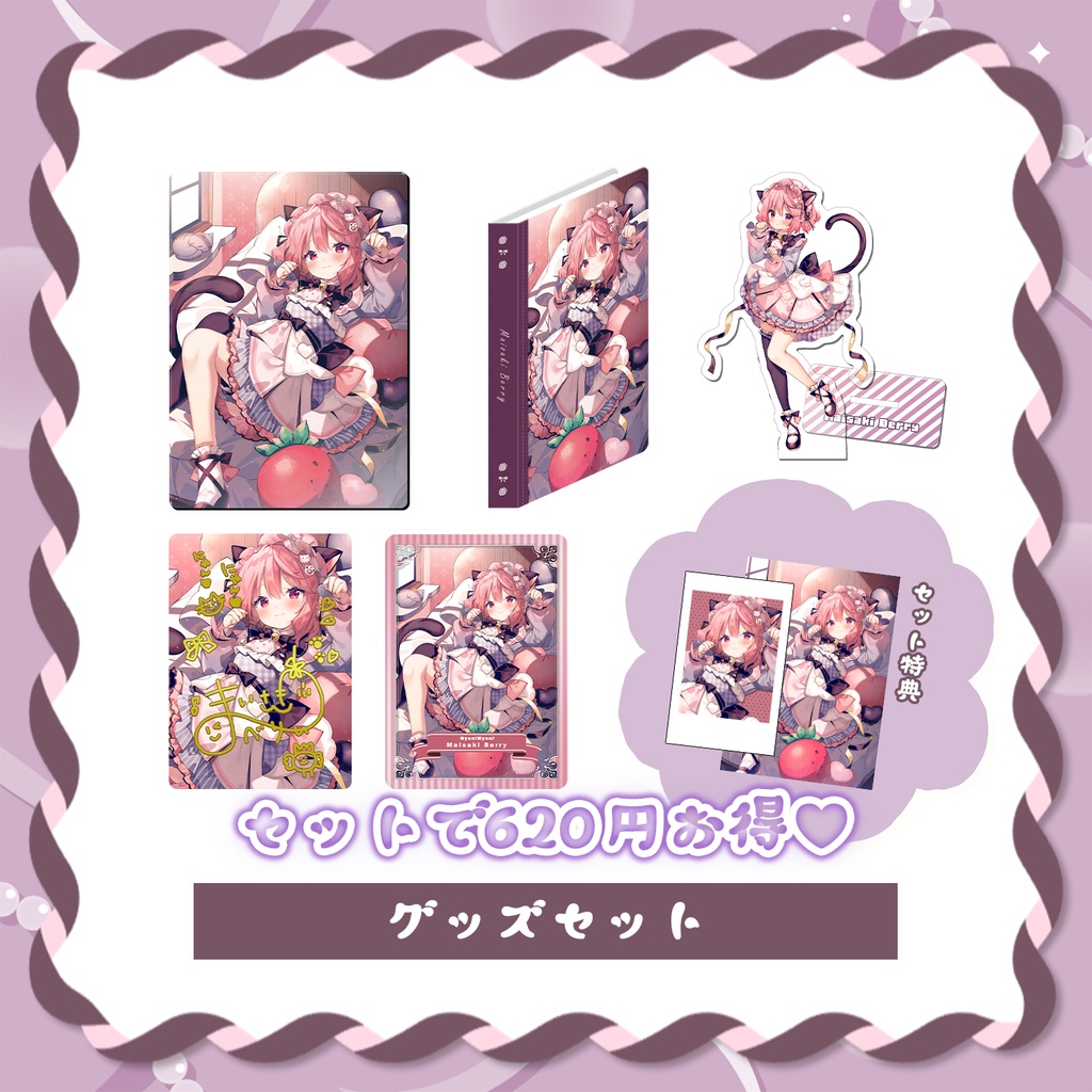 【受注期間:~7/2(木)】苺咲べりぃ新衣装記念グッズ~にゃんにゃん~/フルグッズ・タペストリー