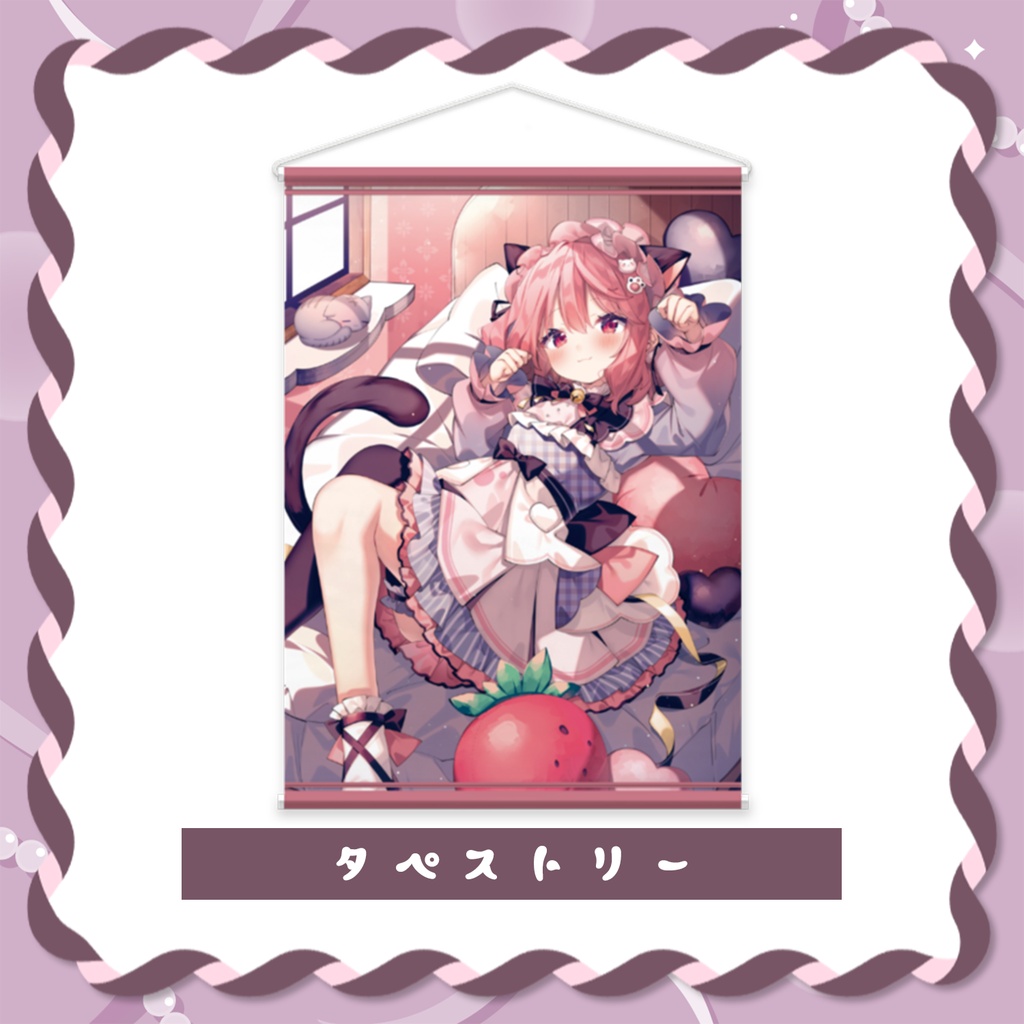 【受注期間:~7/2(木)】苺咲べりぃ新衣装記念グッズ~にゃんにゃん~/フルグッズ・タペストリー