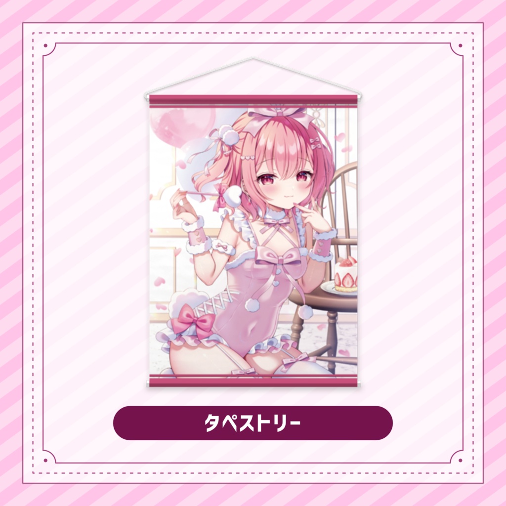 【受注期間:~10/11(日)】苺咲べりぃ2026年BIRTHDAYグッズ