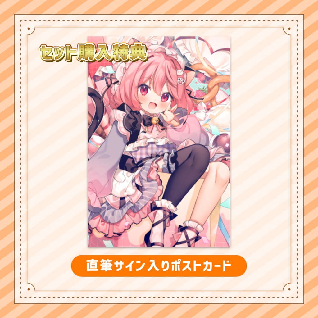 【受注期間:~10/11(日)】苺咲べりぃ6th ANNIVERSARY GOODS!