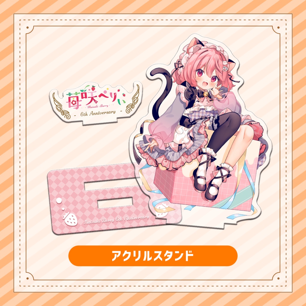 【受注期間:~10/11(日)】苺咲べりぃ 6周年&生誕グッズセット!※スペシャルプライス※