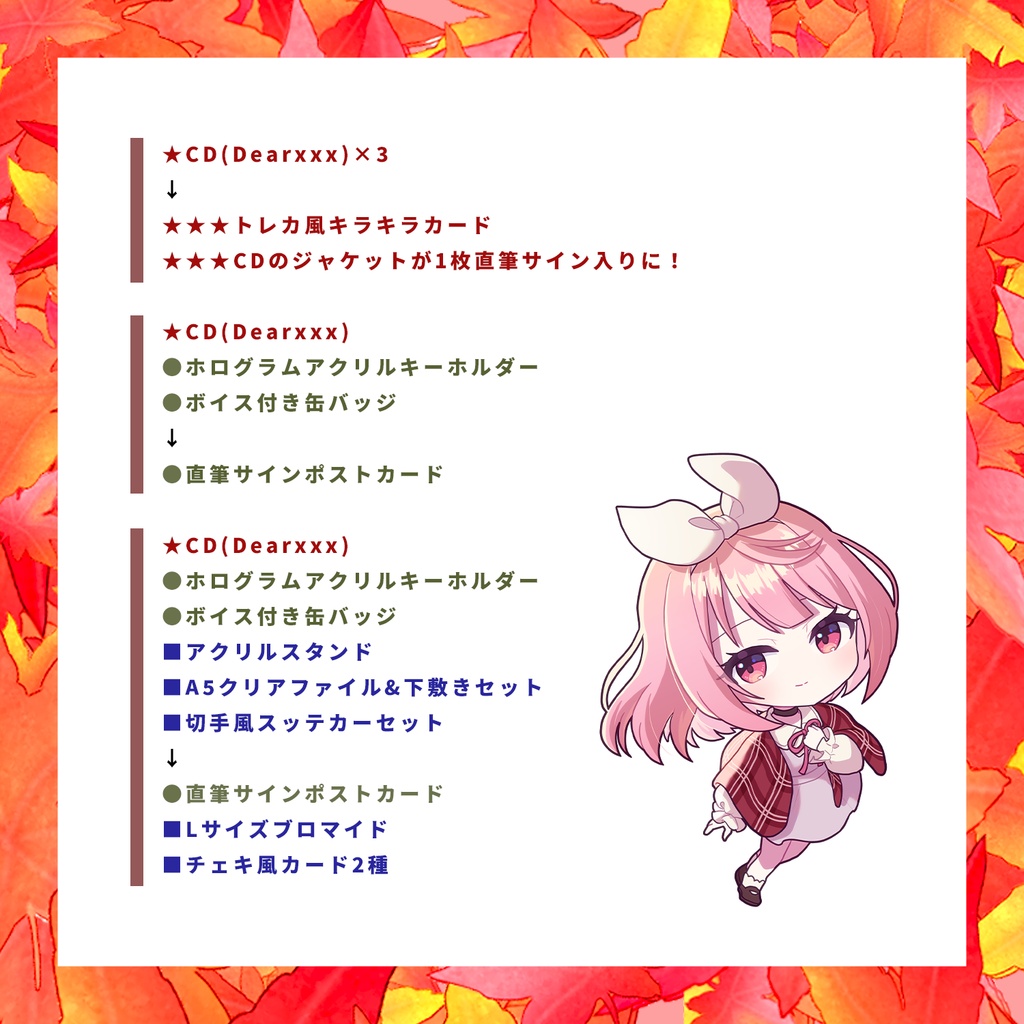 苺咲べりぃ 11th Album 「 Dear xxx 」