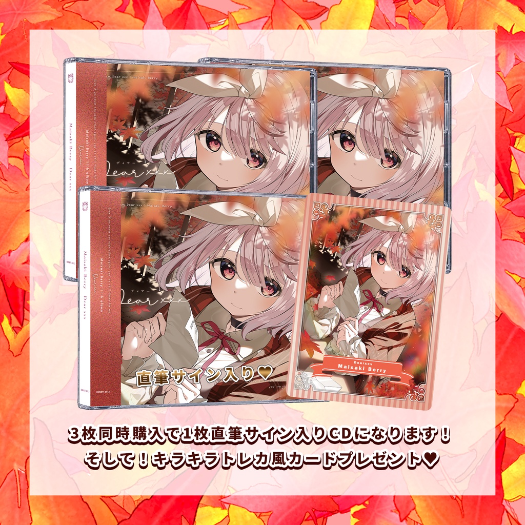 【4枚以上ご購入の方】苺咲べりぃ 11th Album 「 Dear xxx 」