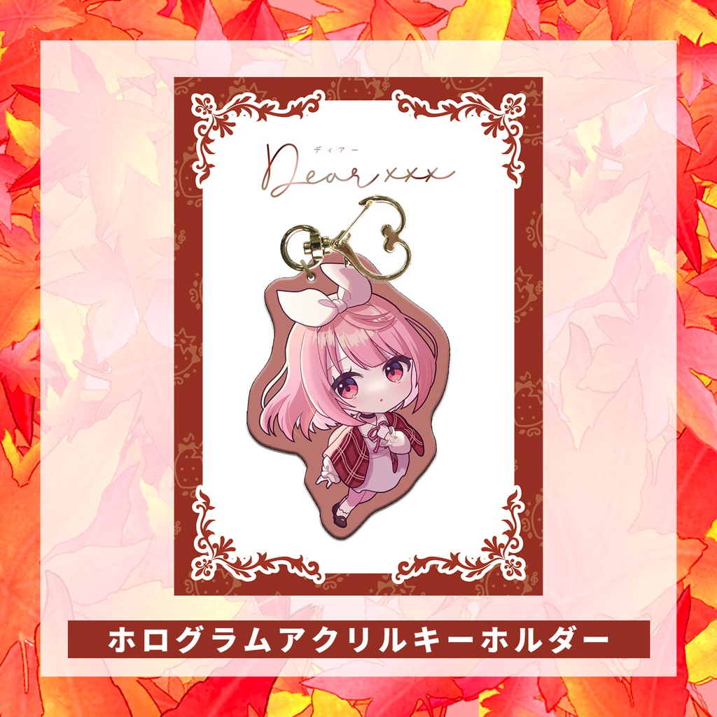 【数量限定】Dear xxx 特別グッズ