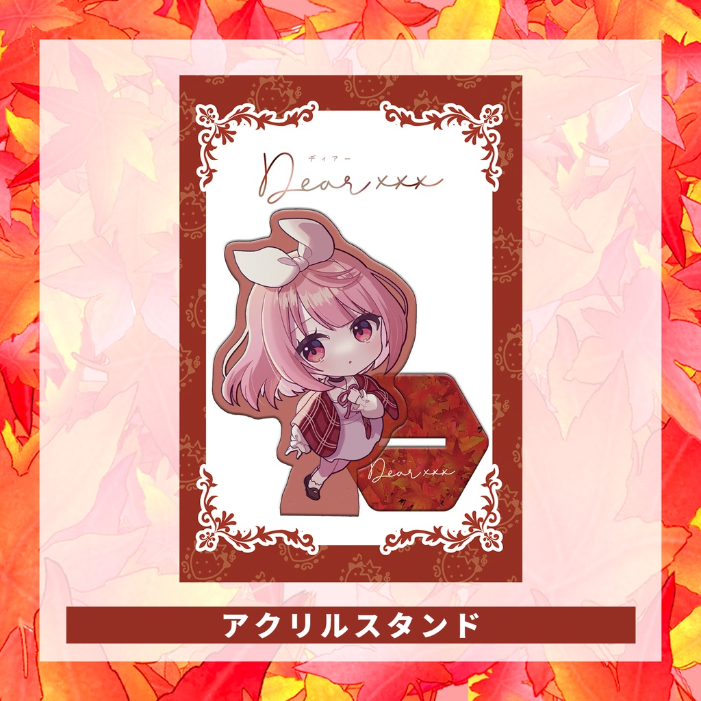 【数量限定】Dear xxx 特別グッズ