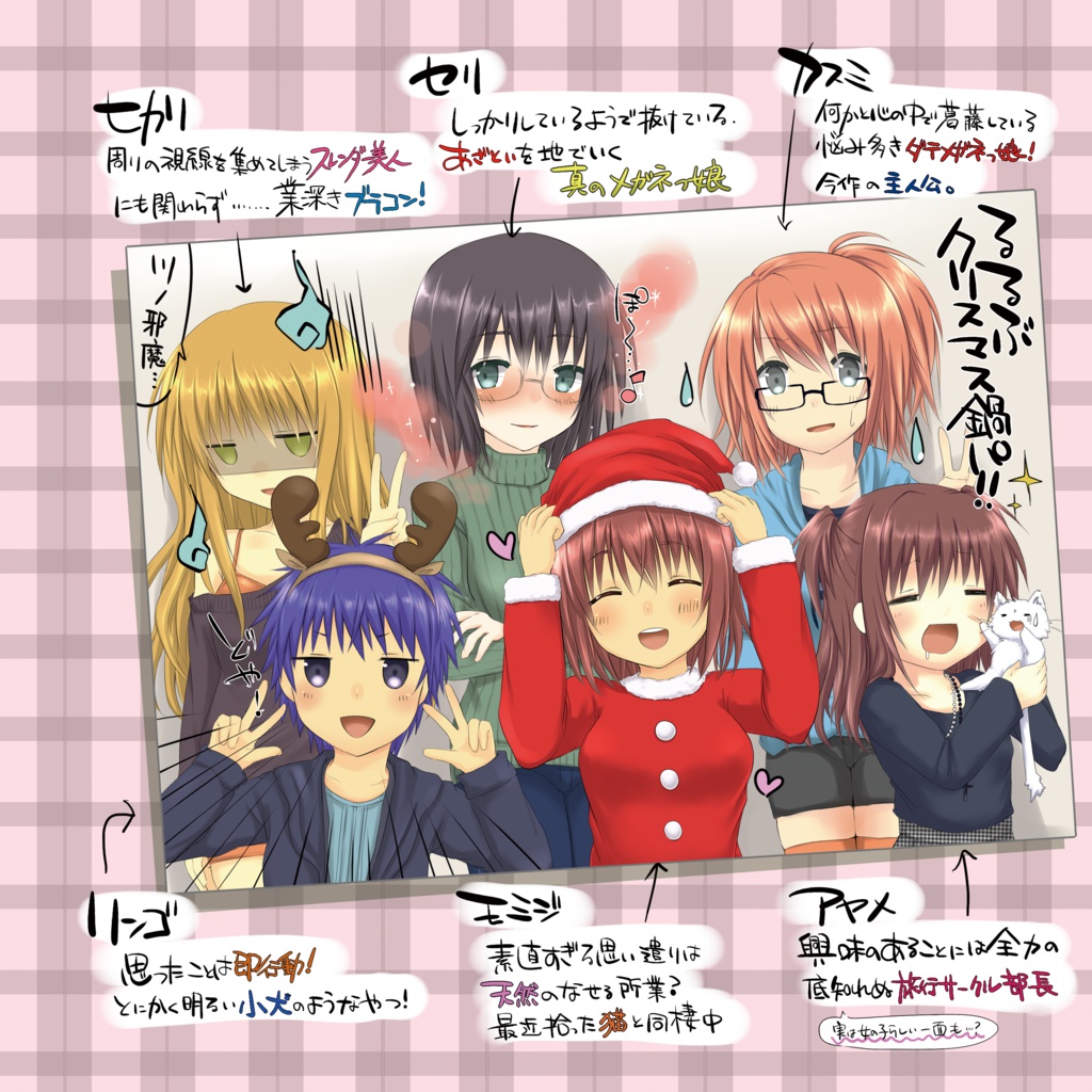 不協和音2 - HARMONY