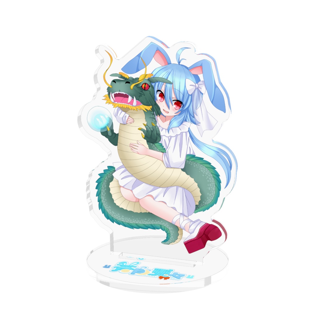 2024　龍といっしょアクスタ