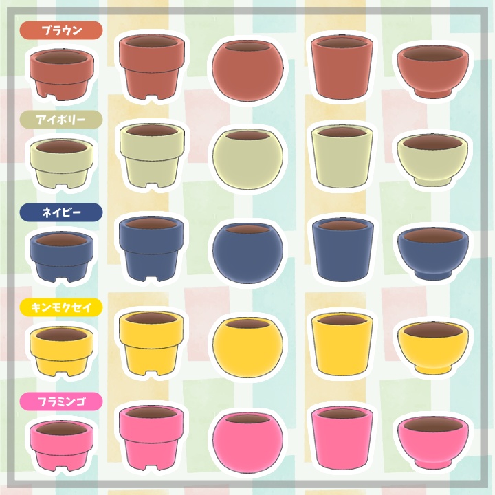 【VRChat対応】ふわふわ動く!観葉植物5種×鉢25種セット