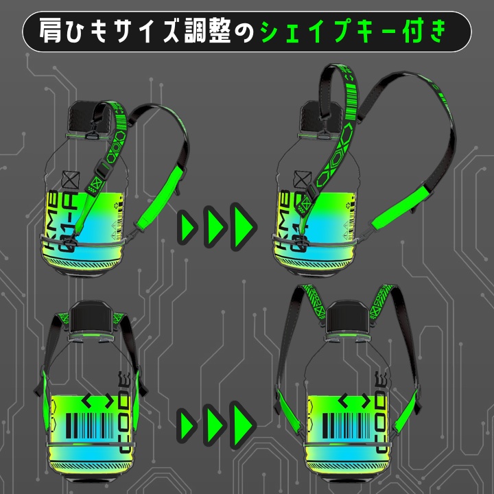 【VRChat対応】電脳科学リュック