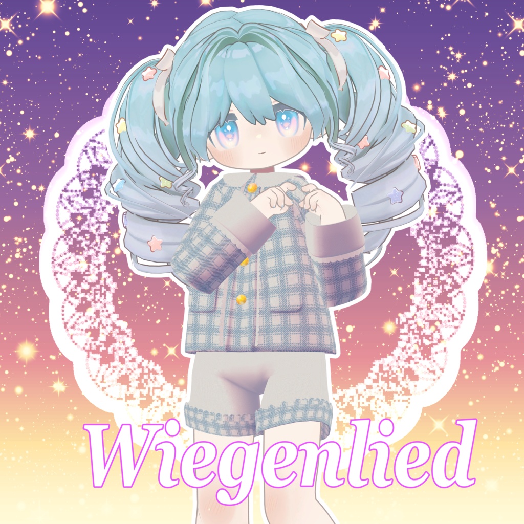 🌟Wiegenlied🌟【まめふれんず対応】