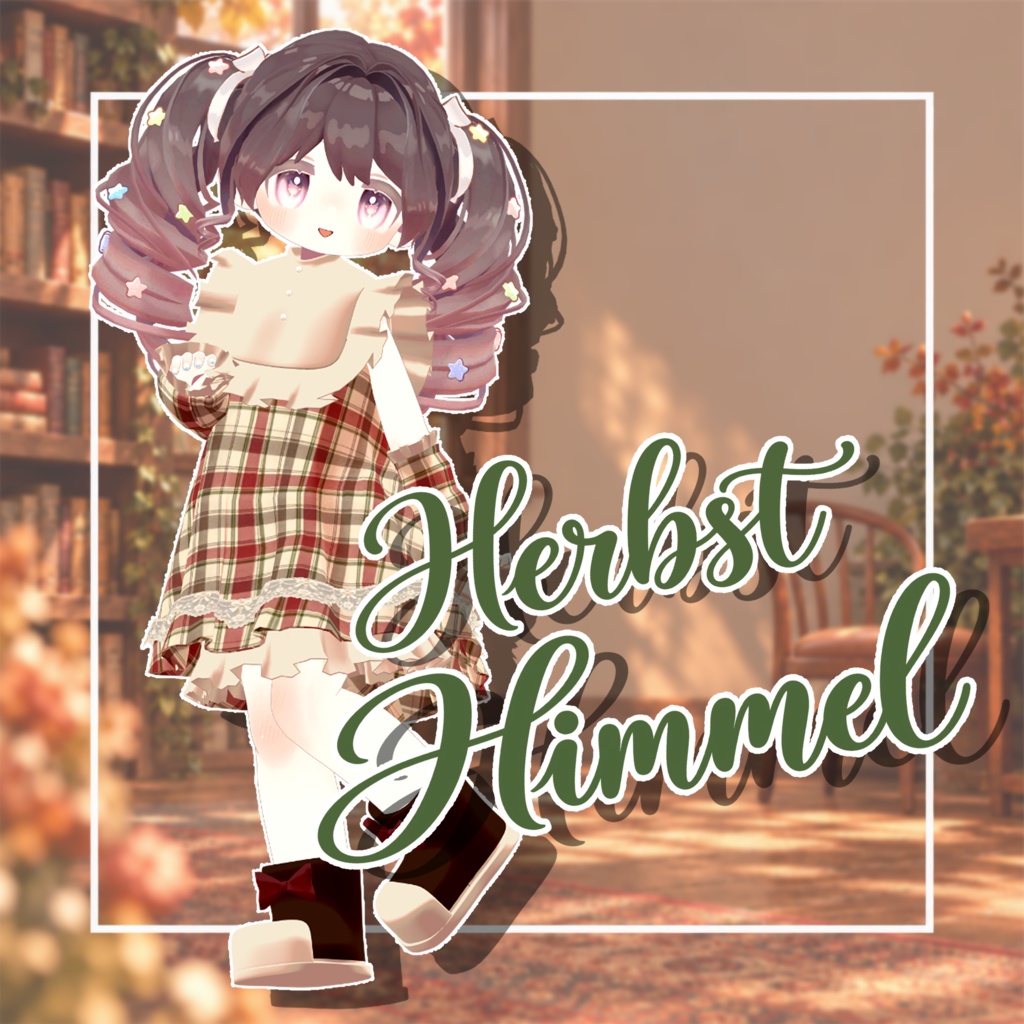 【発売記念セール❣】🍂Herbst Himmel🍂【まめふれんず対応】