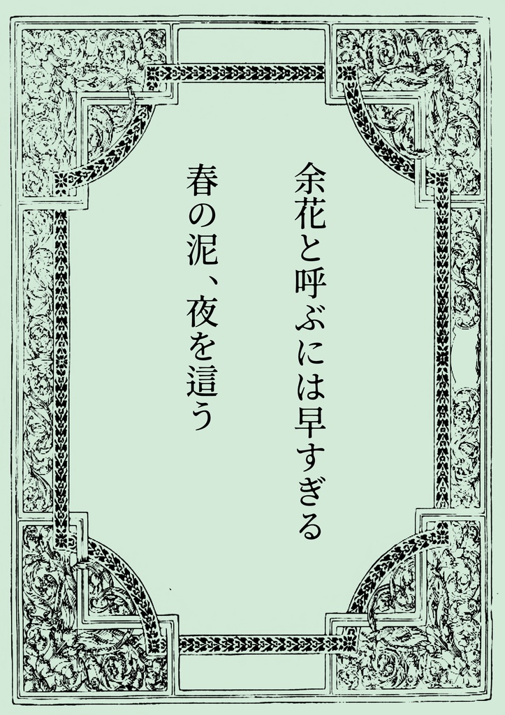 蛙佐+佐松コピー本