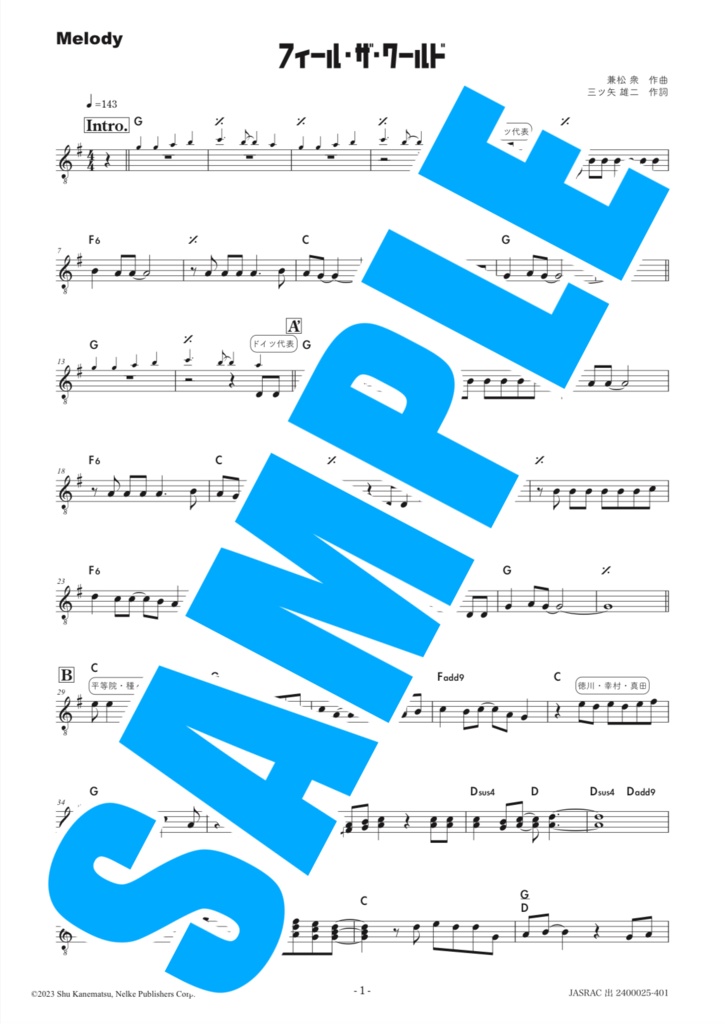 フィール・ザ・ワールド Full Score【2024/3/17HARU COMIC CITY】