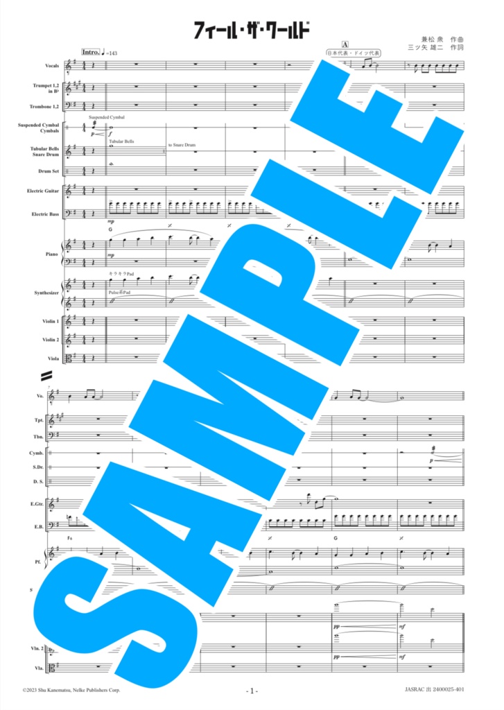 フィール・ザ・ワールド Full Score【2024/3/17HARU COMIC CITY】