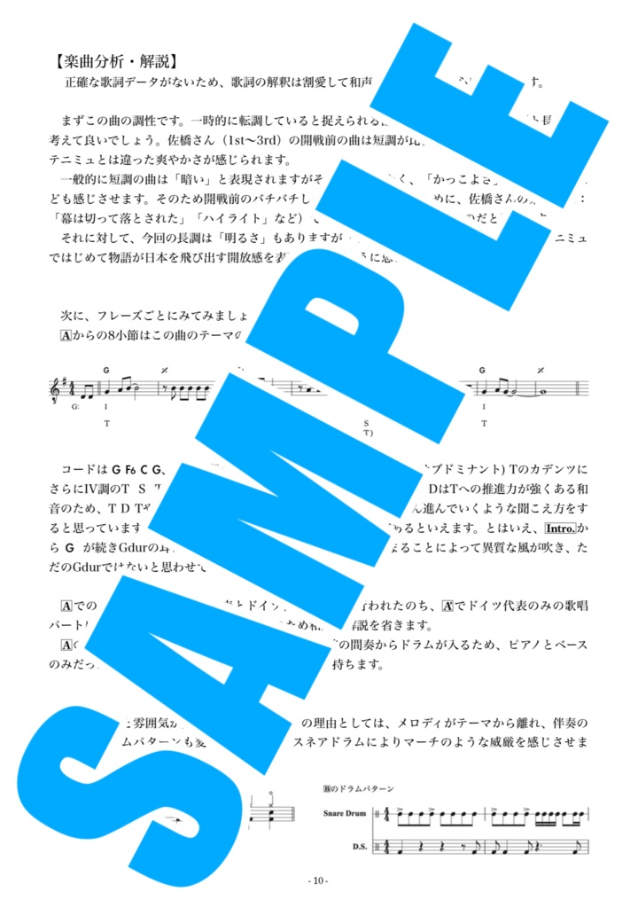 フィール・ザ・ワールド Full Score【2024/3/17HARU COMIC CITY】