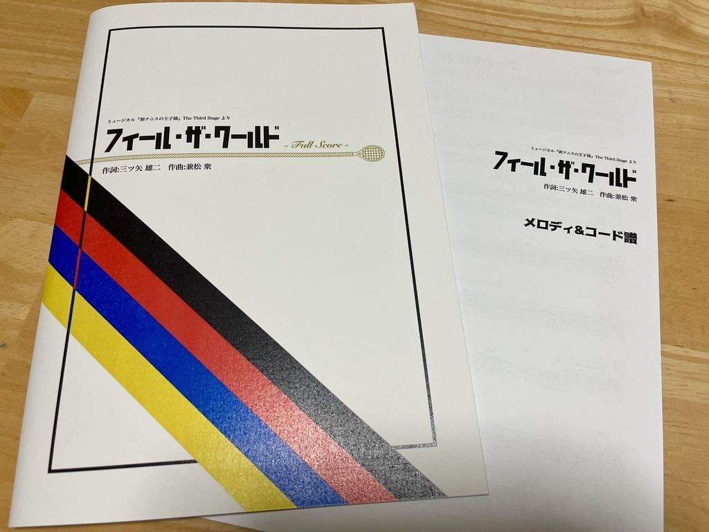 フィール・ザ・ワールド Full Score【2024/3/17HARU COMIC CITY】