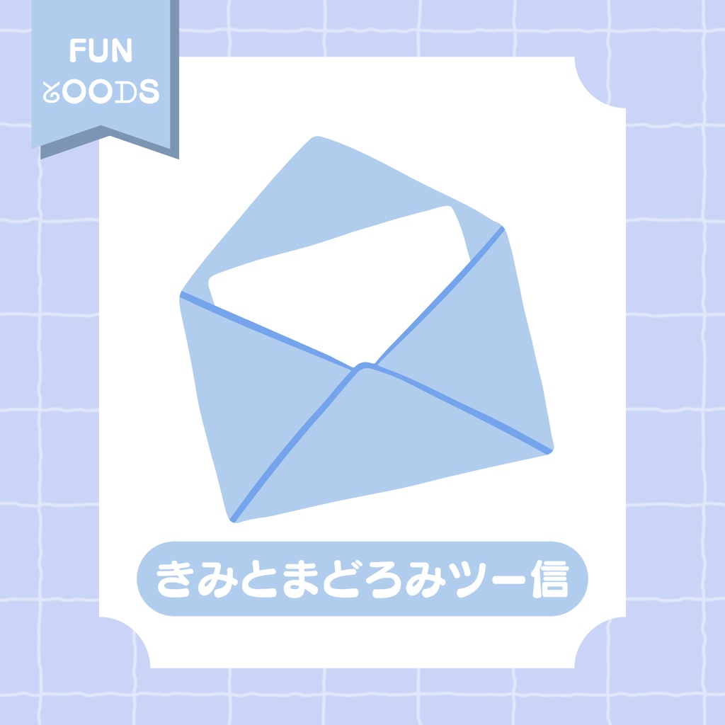 【nem仔】きみとまどろみツー信