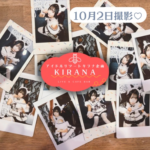 【2025年10月2日】キラナカフェチェキ【nem仔】