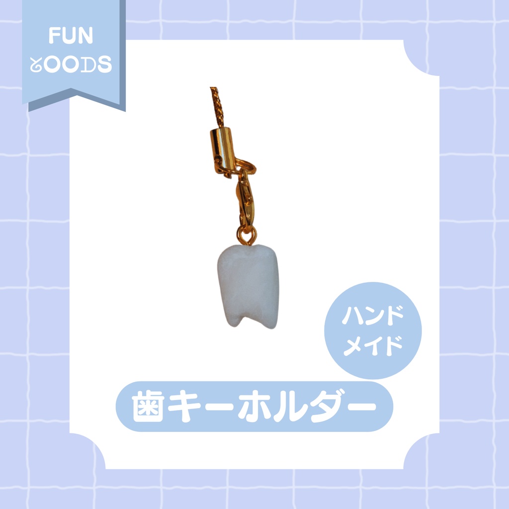 【nem仔】ハンドメイド_歯ストラップ
