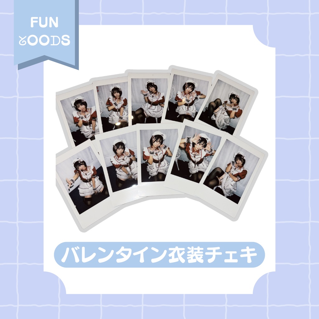 【数量限定】バレンタインチェキ【めっちゃ落書き】