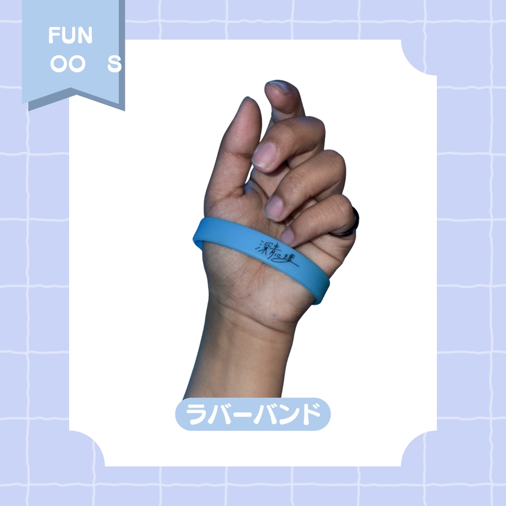 【深青心理2026】ラバーバンド