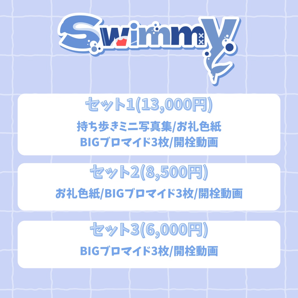 【7月8日まで】Swimmyライブ喫茶nem仔撮り下ろし写真集/ブロマイド