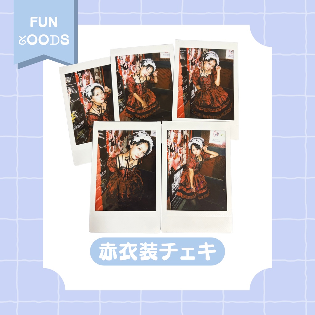 【珍nem仔】デコ出し赤衣装ランダムチェキ【5枚限定】