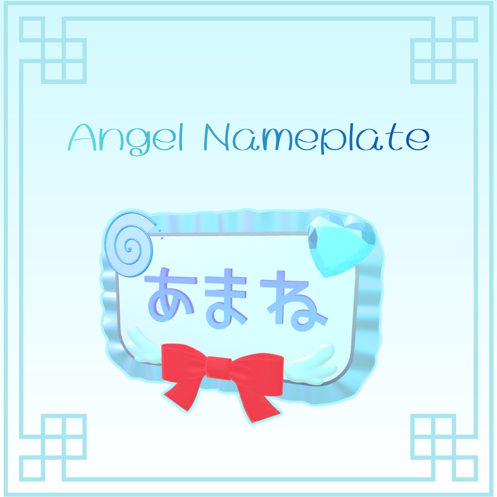 Angel Nameplate