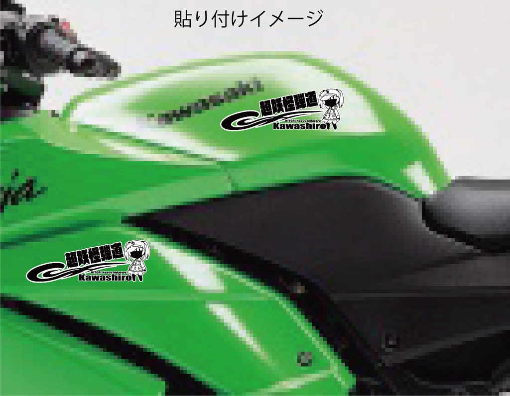 東方projectステッカー 河城にとり KN-001