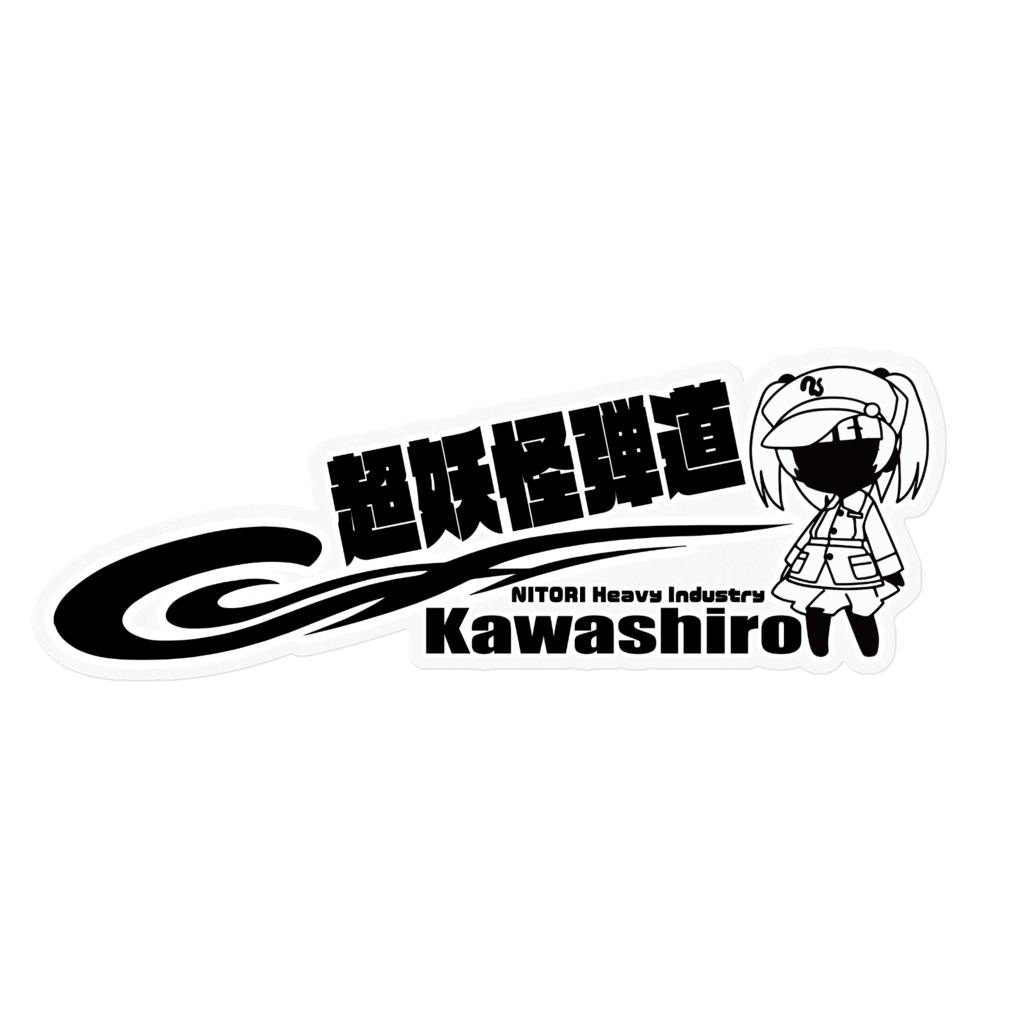 東方projectステッカー 河城にとり KN-001