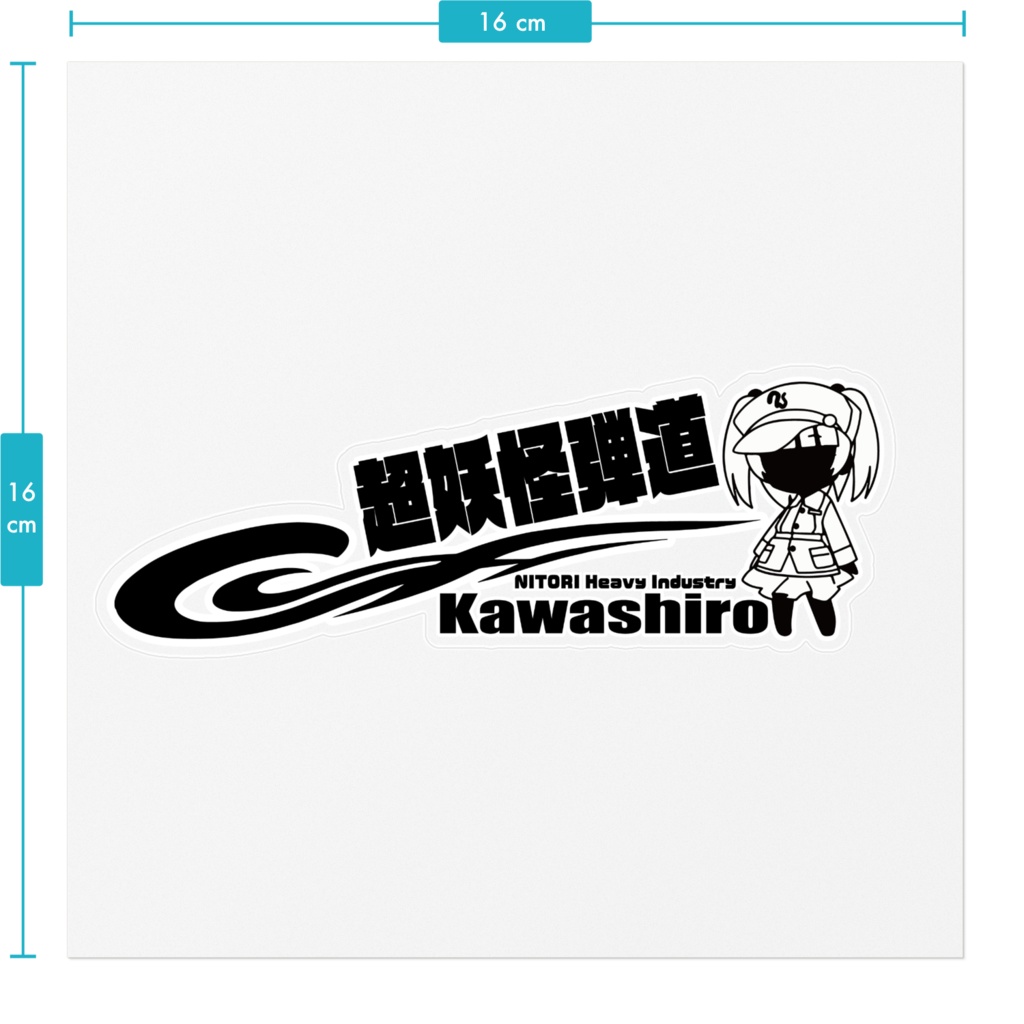 東方projectステッカー 河城にとり KN-001