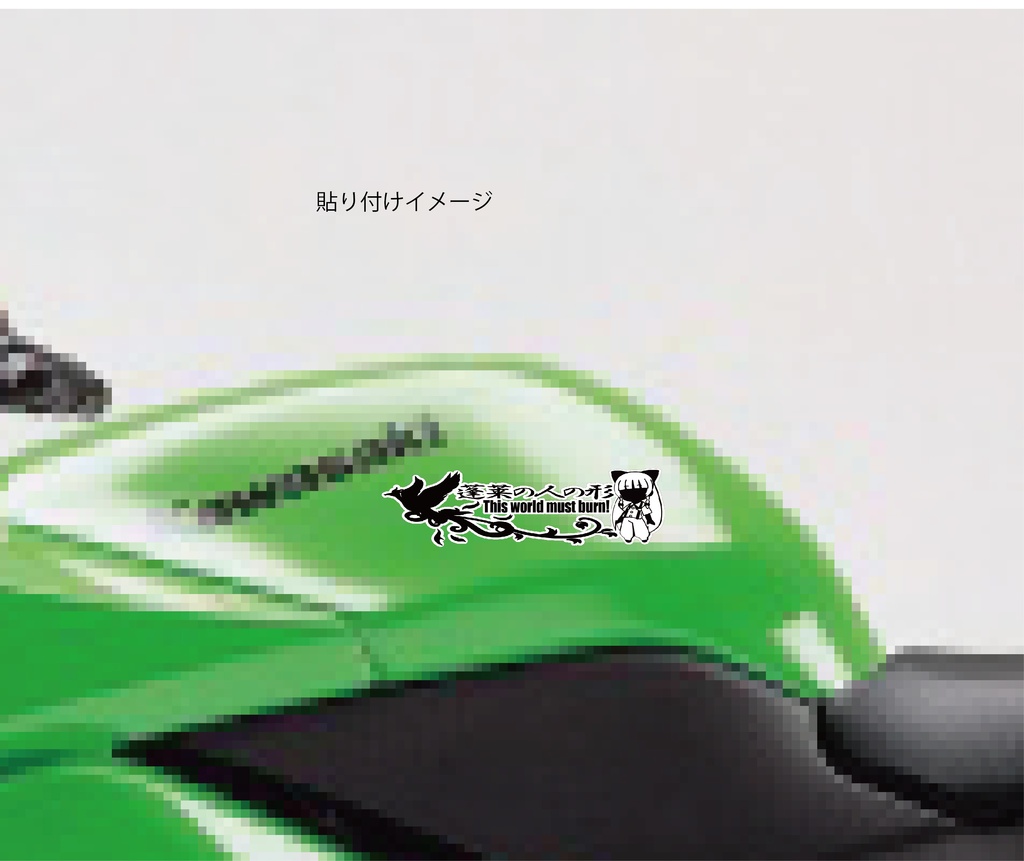 東方projectステッカー 藤原妹紅 HM-001