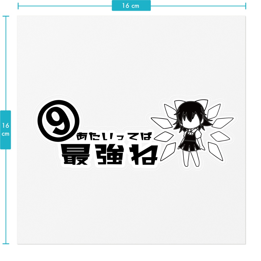 東方projectステッカー チルノ Cirno-001