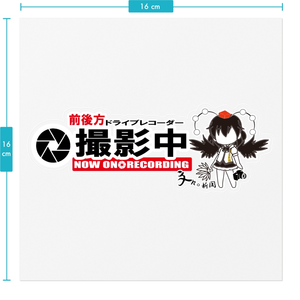 東方projectステッカー 射命丸文 SA-001