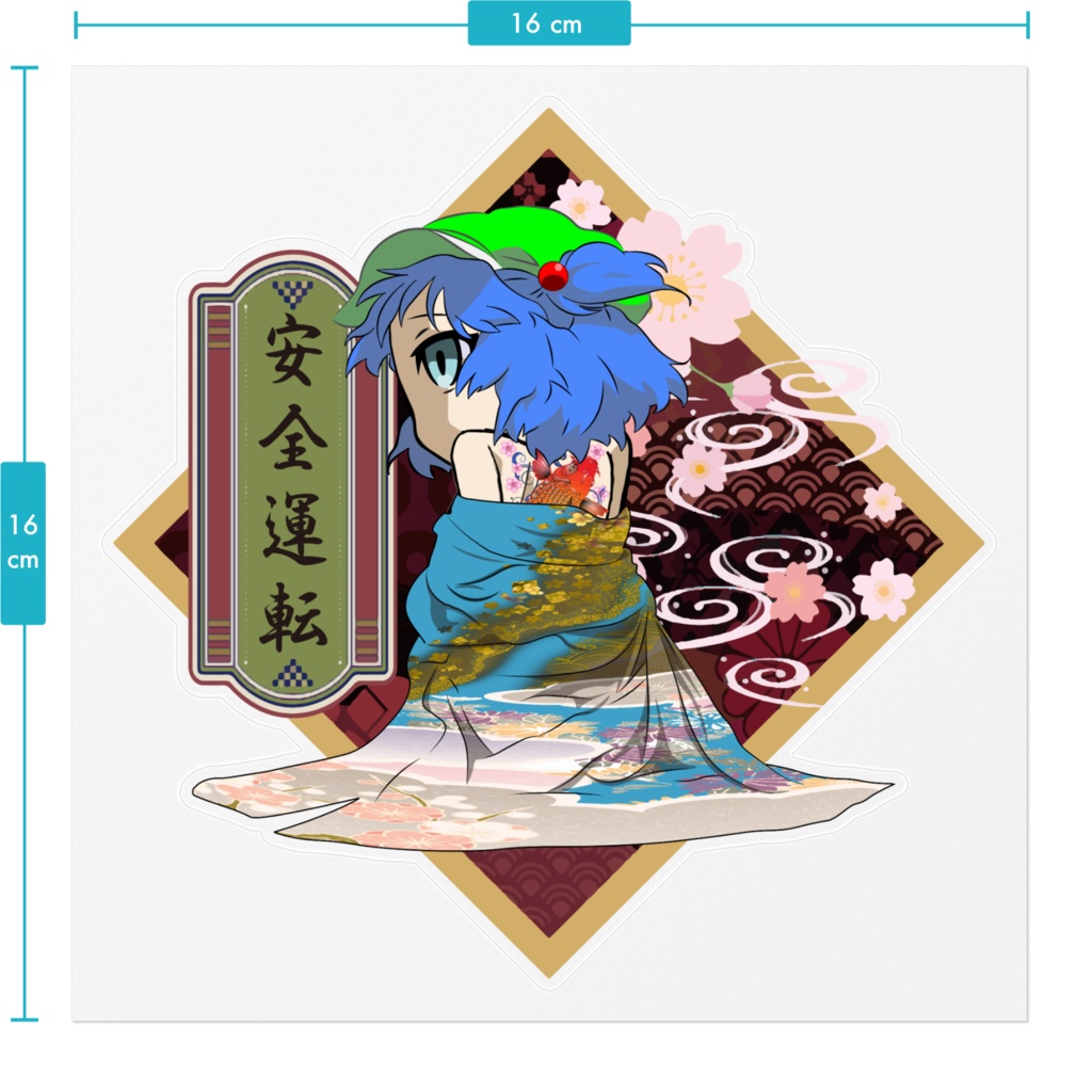 東方project安全運転ステッカー 河城にとり