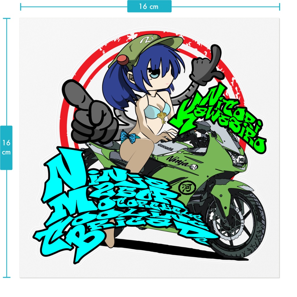 河城にとり×Ninja250R ツーリング旅団ステッカー