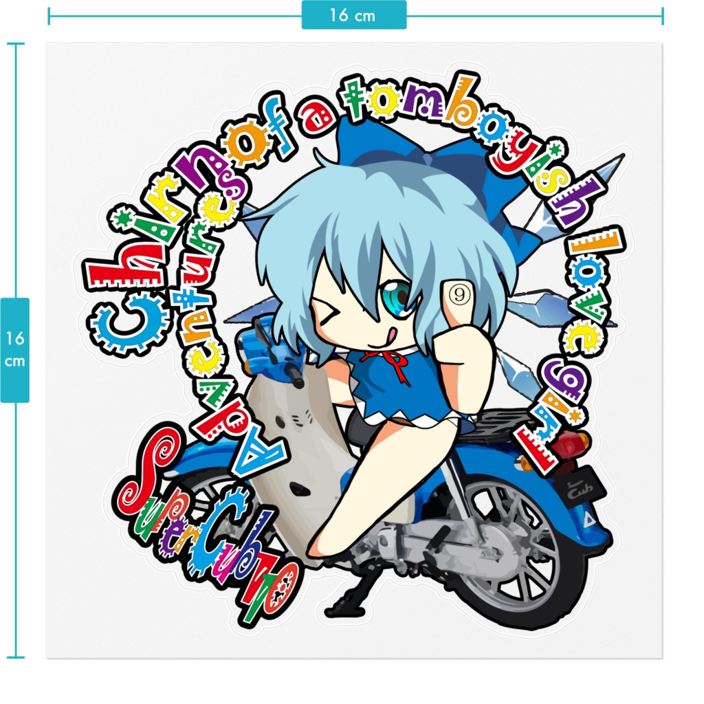 チルノ×スーパーカブ ステッカー