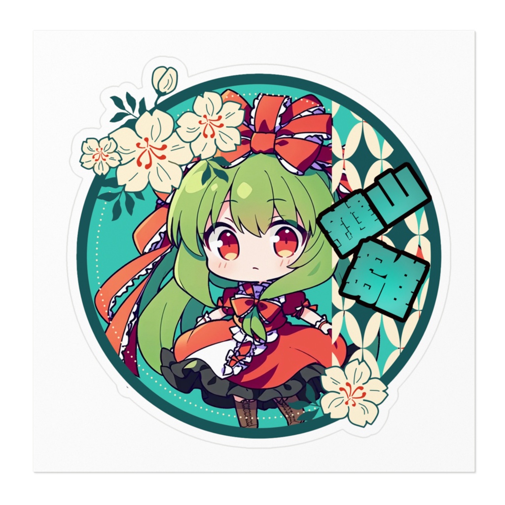 DC東方Projectステッカー 鍵山雛 バイク用ステッカー02