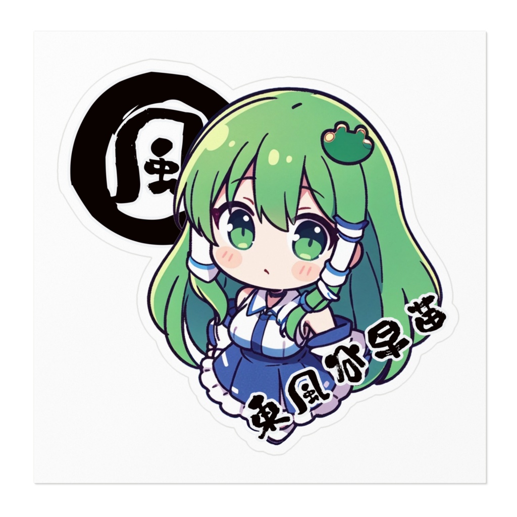 DC東方Projectバイク用ステッカー ちびキャラ東風谷早苗01