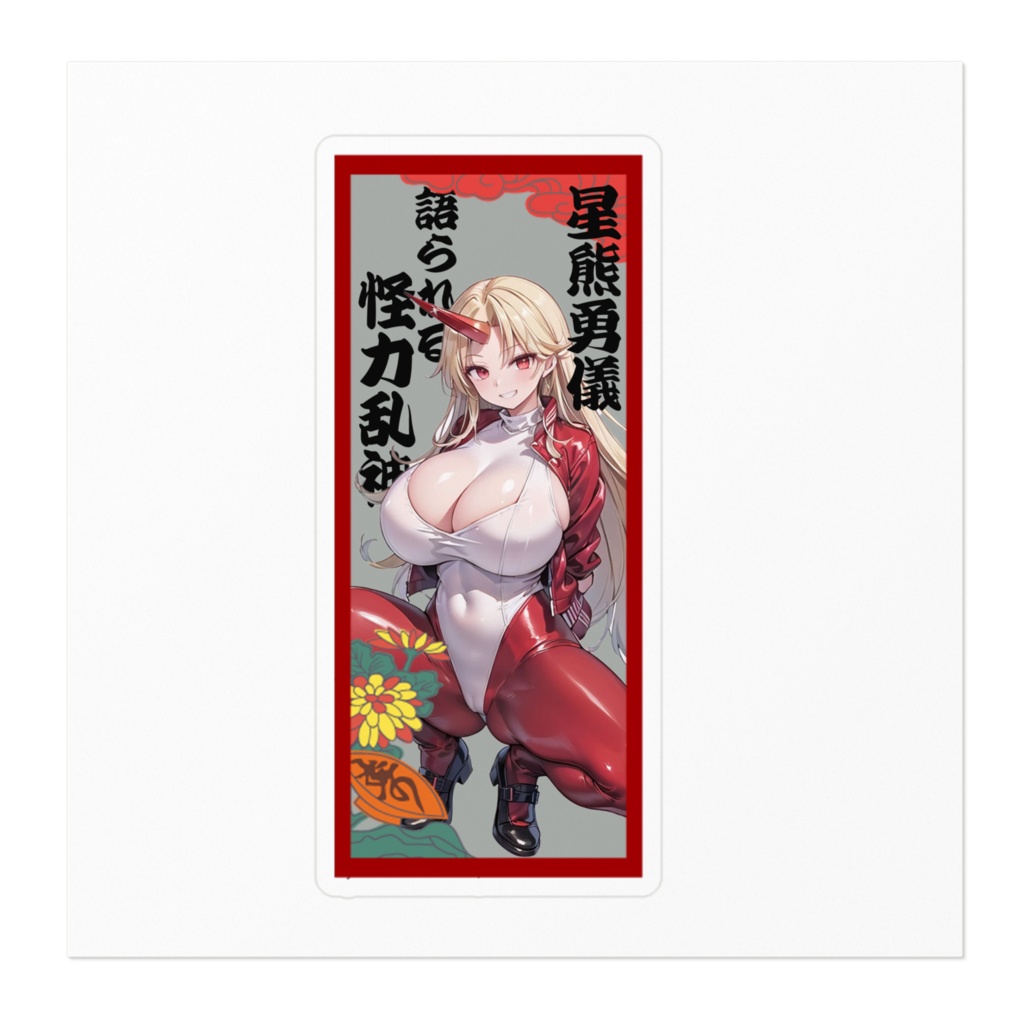 DC東方Projectステッカー 星熊勇儀