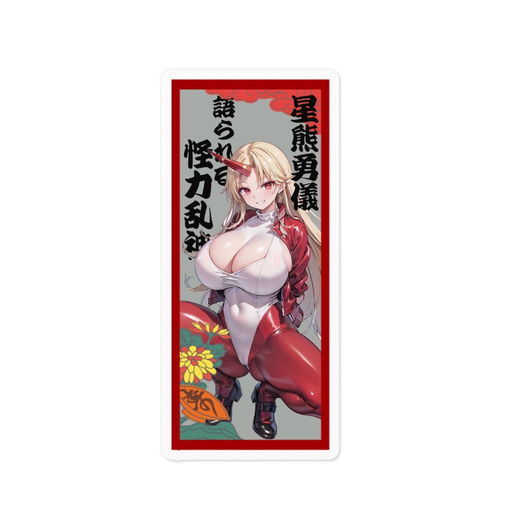 DC東方Projectステッカー 星熊勇儀