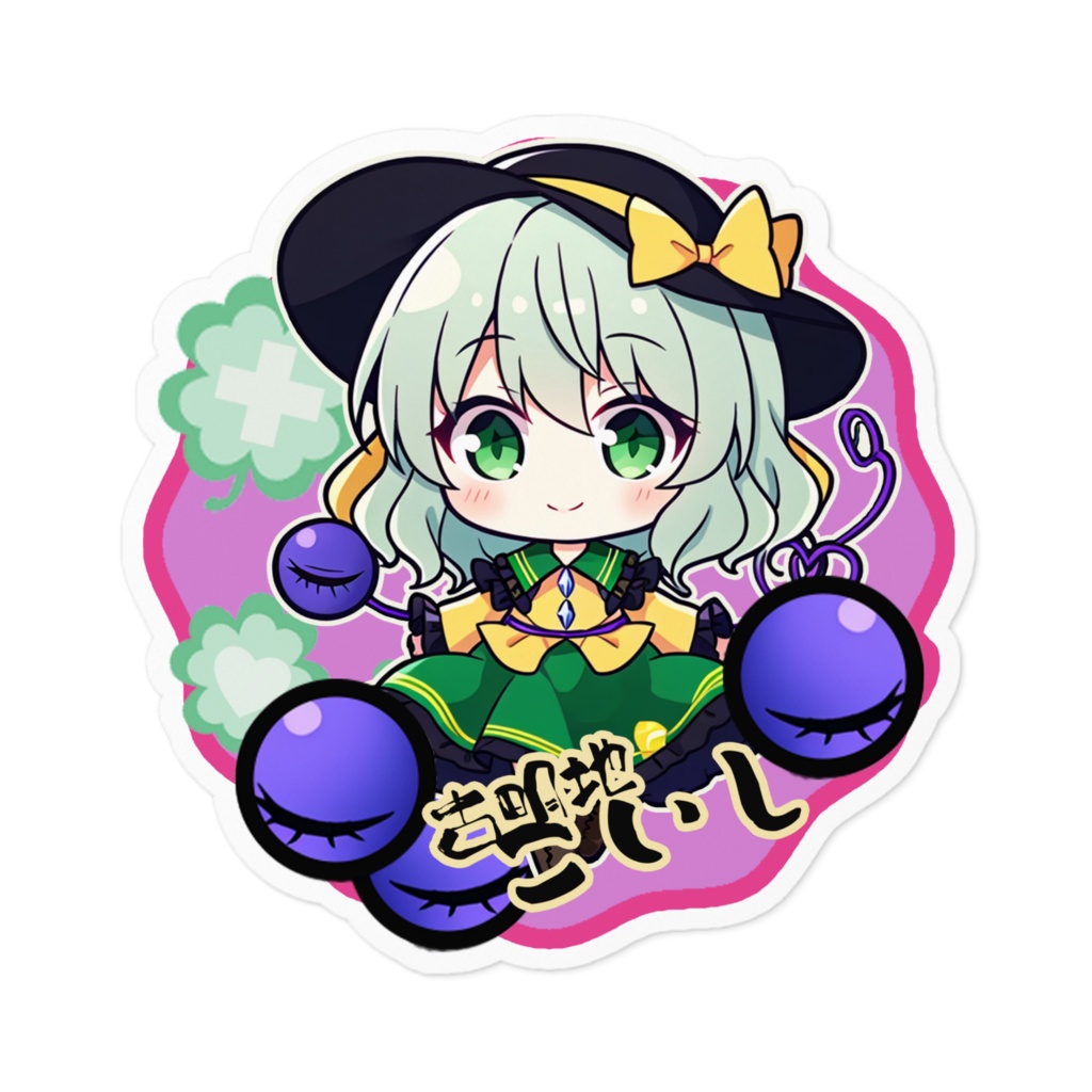 DC東方Projectステッカー ちびきゃら 古明地こいし